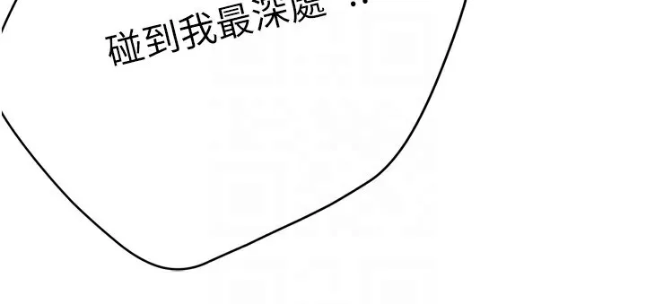 痒乐多阿姨 第44話-我好喜歡和你做愛! 第97页
