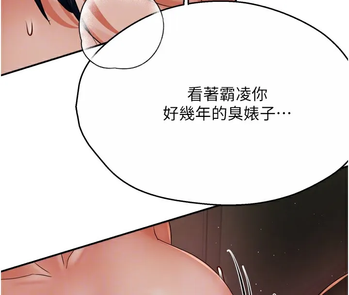 痒乐多阿姨 第44話-我好喜歡和你做愛! 第34页