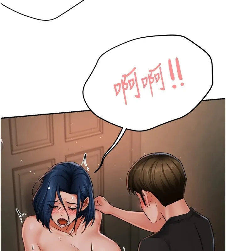 痒乐多阿姨 第44話-我好喜歡和你做愛! 第3页