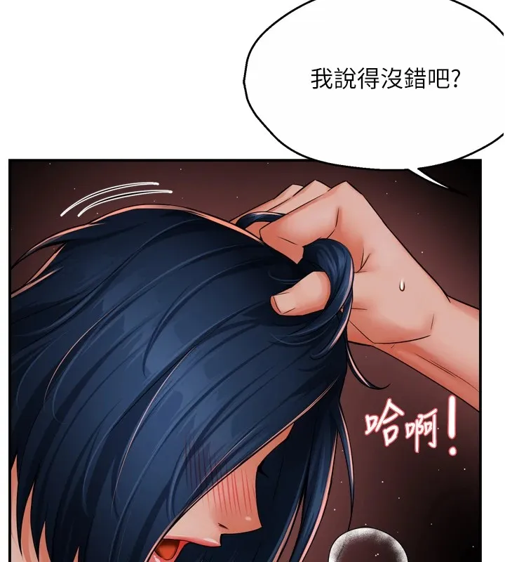 痒乐多阿姨 第44話-我好喜歡和你做愛! 第23页