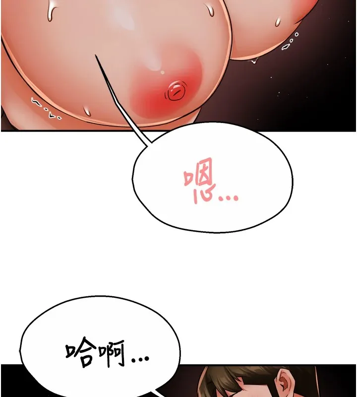 痒乐多阿姨 第44話-我好喜歡和你做愛! 第124页