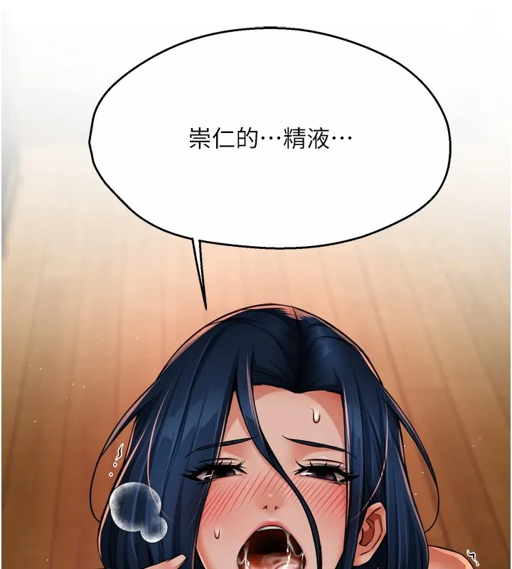 痒乐多阿姨 第44話-我好喜歡和你做愛! 第131页