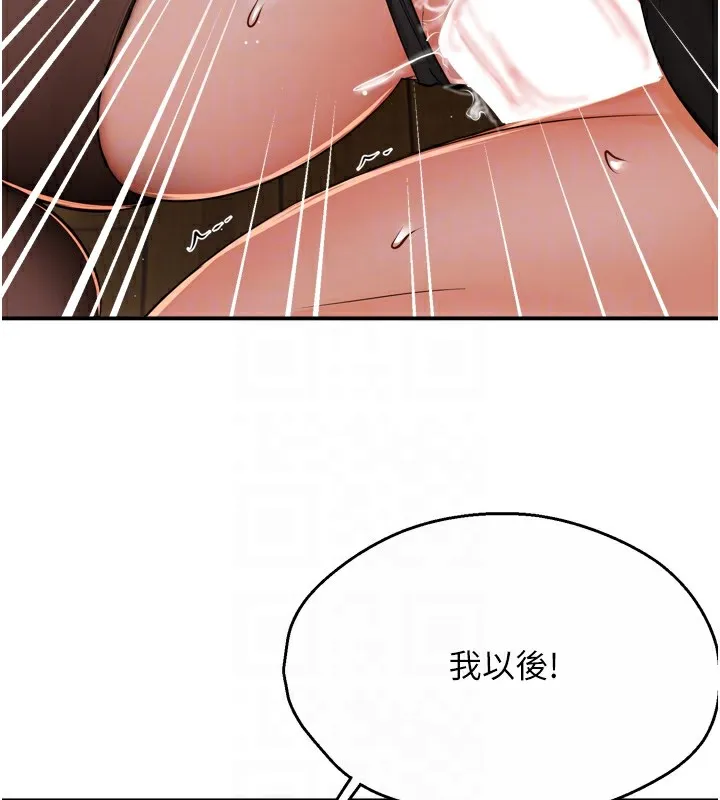 痒乐多阿姨 第44話-我好喜歡和你做愛! 第87页