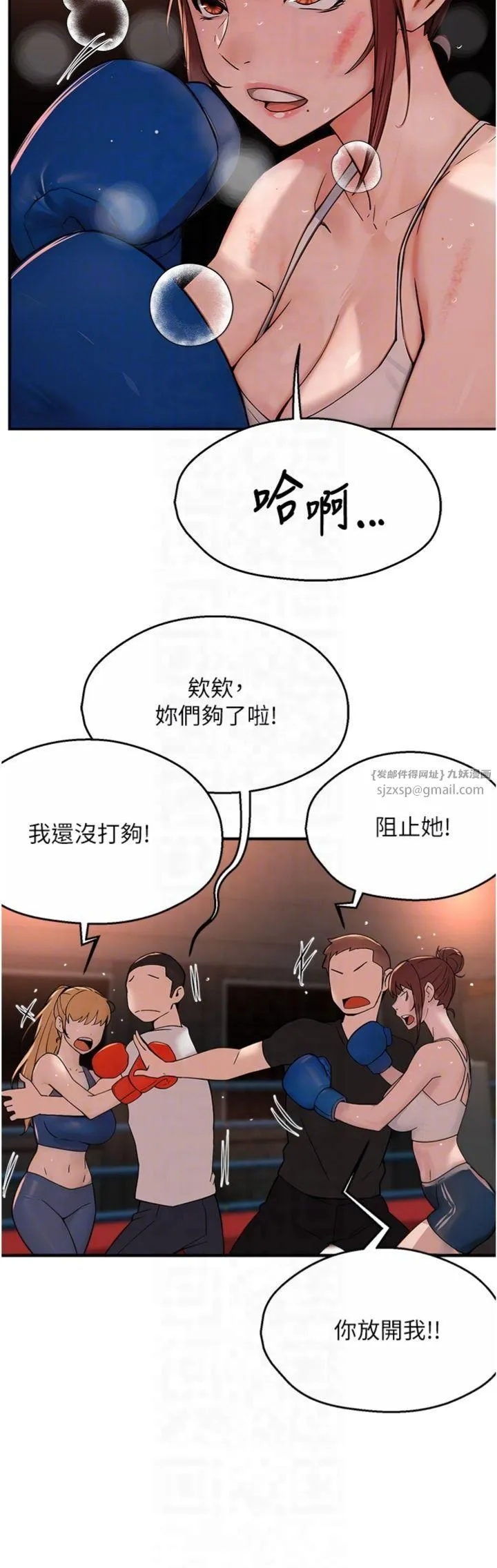 痒乐多阿姨 第34話-為崇仁癡狂的三個女人 第28页