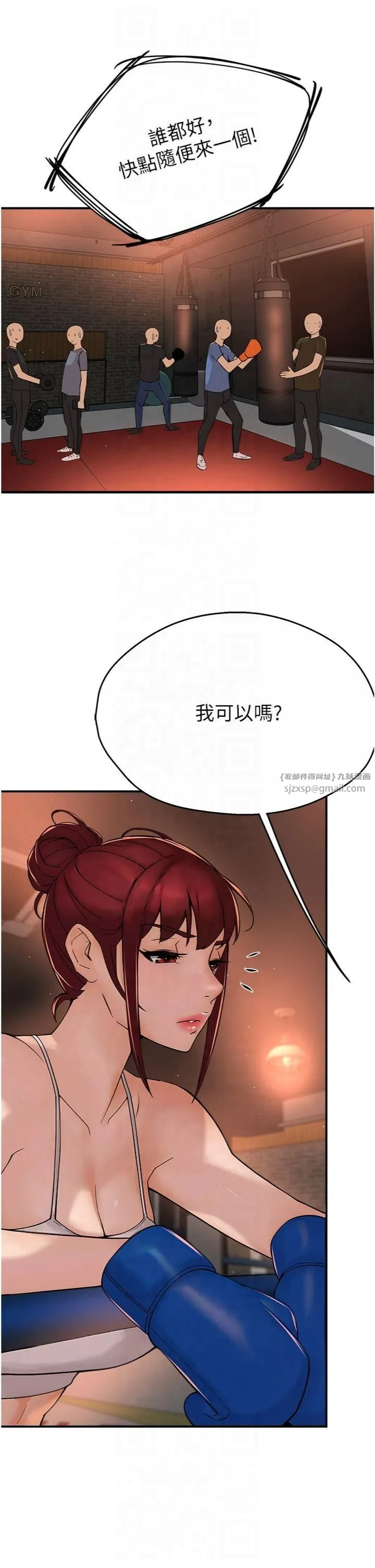 痒乐多阿姨 第34話-為崇仁癡狂的三個女人 第23页