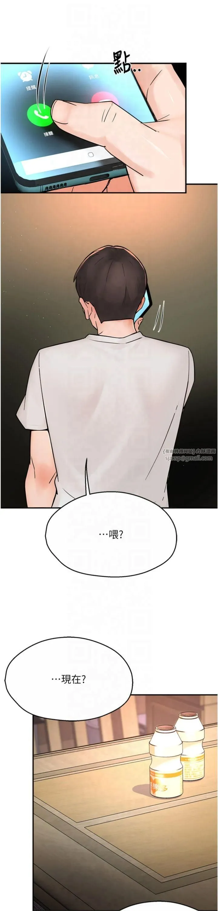 痒乐多阿姨 第34話-為崇仁癡狂的三個女人 第35页