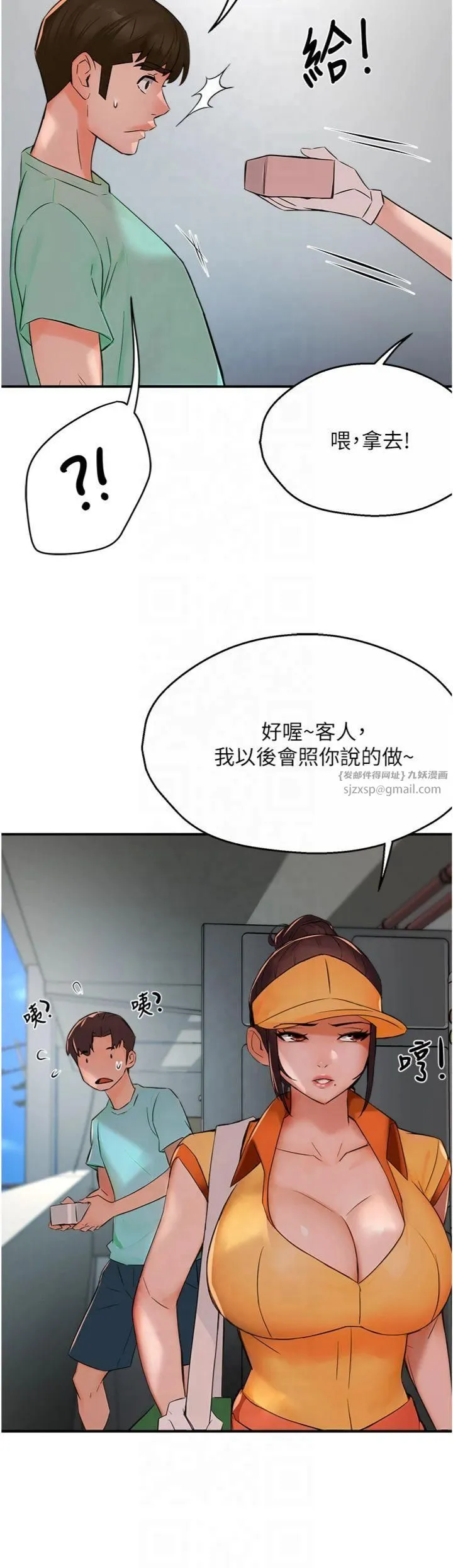 痒乐多阿姨 第34話-為崇仁癡狂的三個女人 第15页