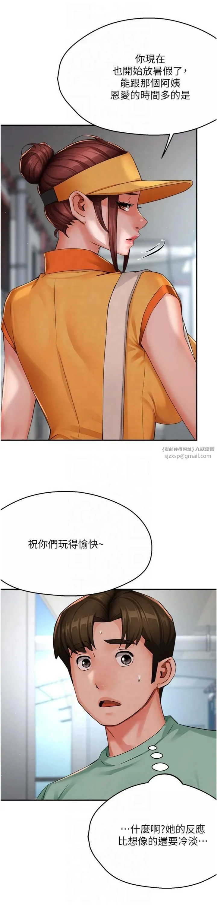 痒乐多阿姨 第34話-為崇仁癡狂的三個女人 第16页