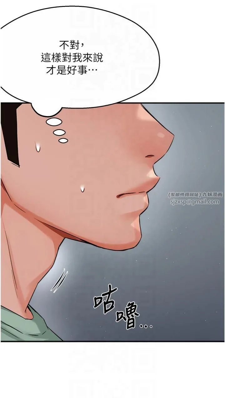 痒乐多阿姨 第34話-為崇仁癡狂的三個女人 第17页