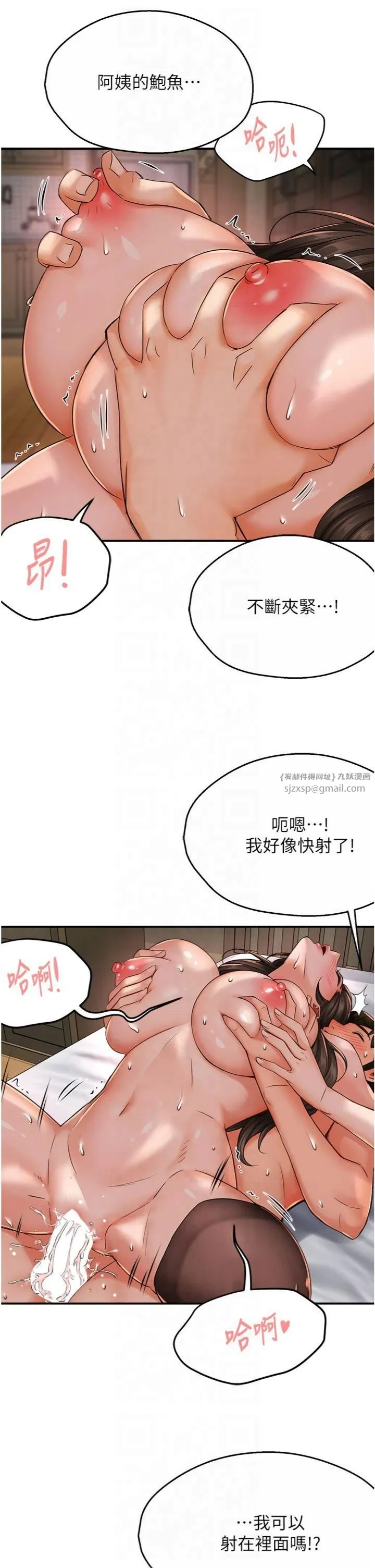 痒乐多阿姨 第34話-為崇仁癡狂的三個女人 第4页