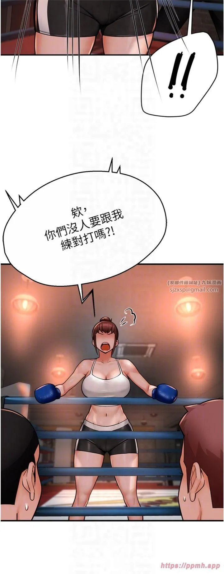 痒乐多阿姨 第34話-為崇仁癡狂的三個女人 第22页
