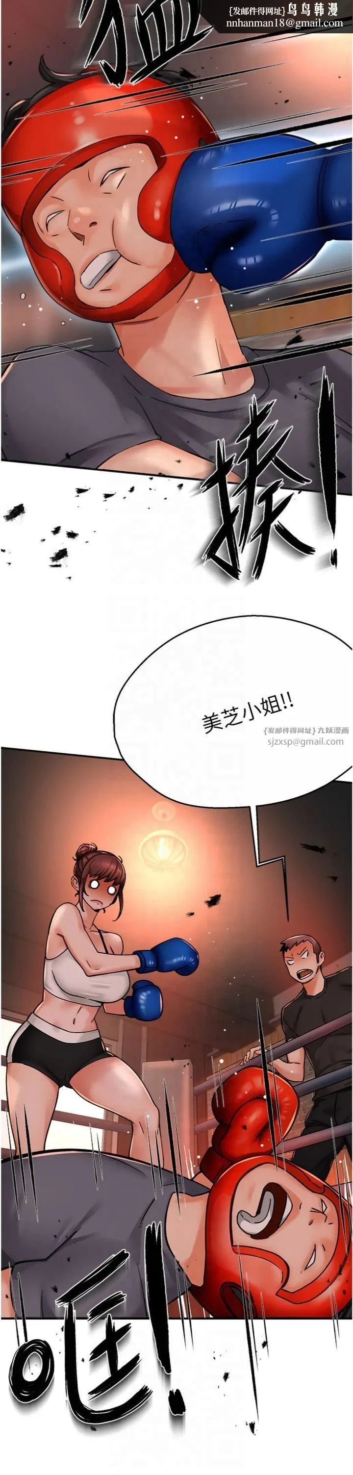 痒乐多阿姨 第34話-為崇仁癡狂的三個女人 第19页
