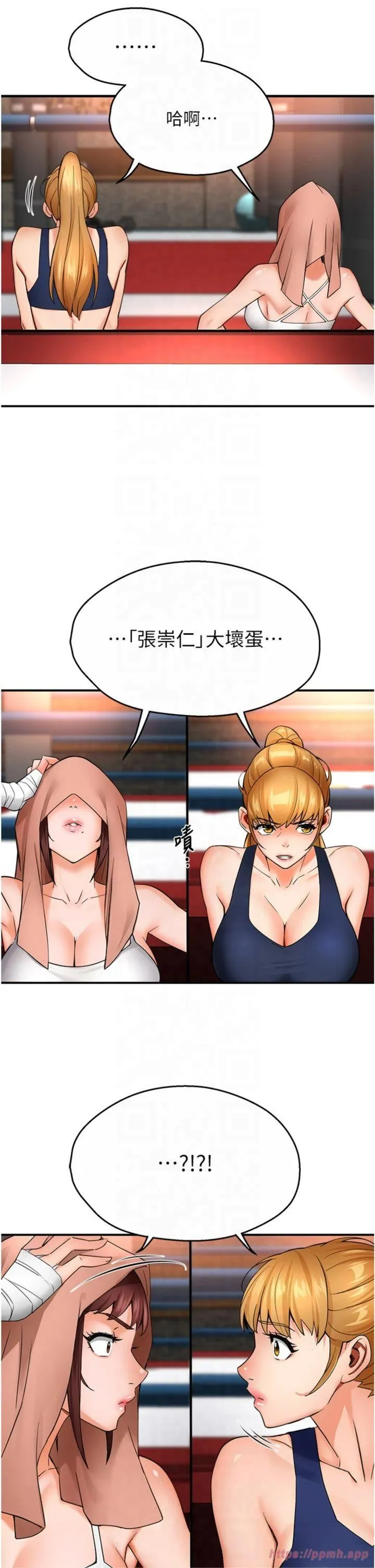 痒乐多阿姨 第34話-為崇仁癡狂的三個女人 第31页