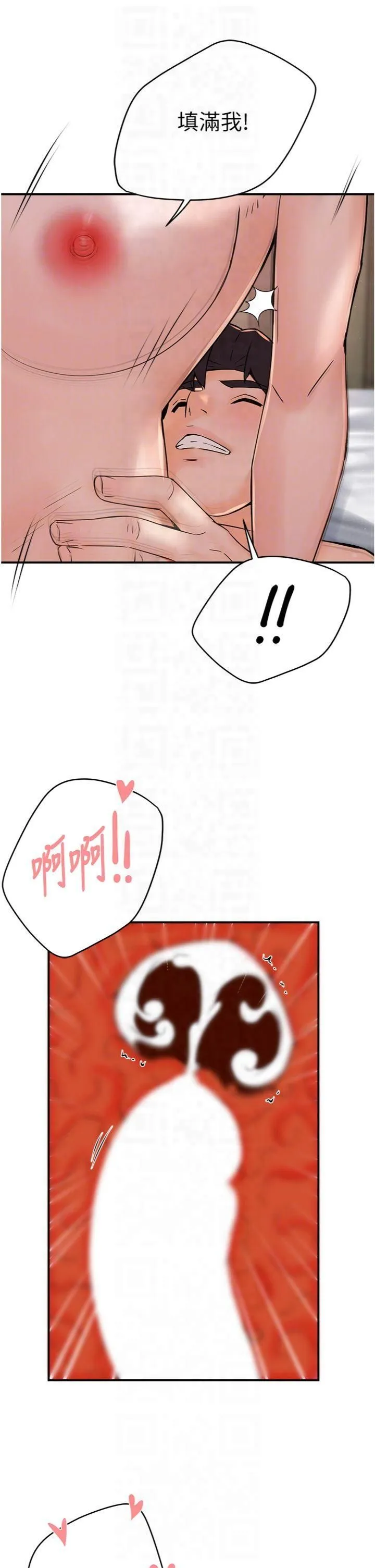 痒乐多阿姨 第34話-為崇仁癡狂的三個女人 第6页