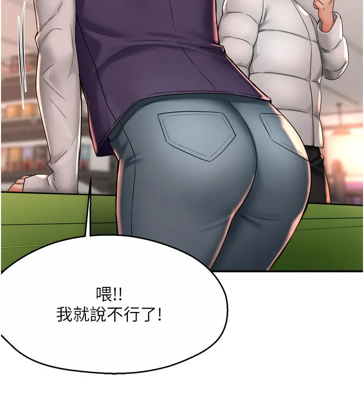 痒乐多阿姨 第75話-我們要不要結婚? 第10页