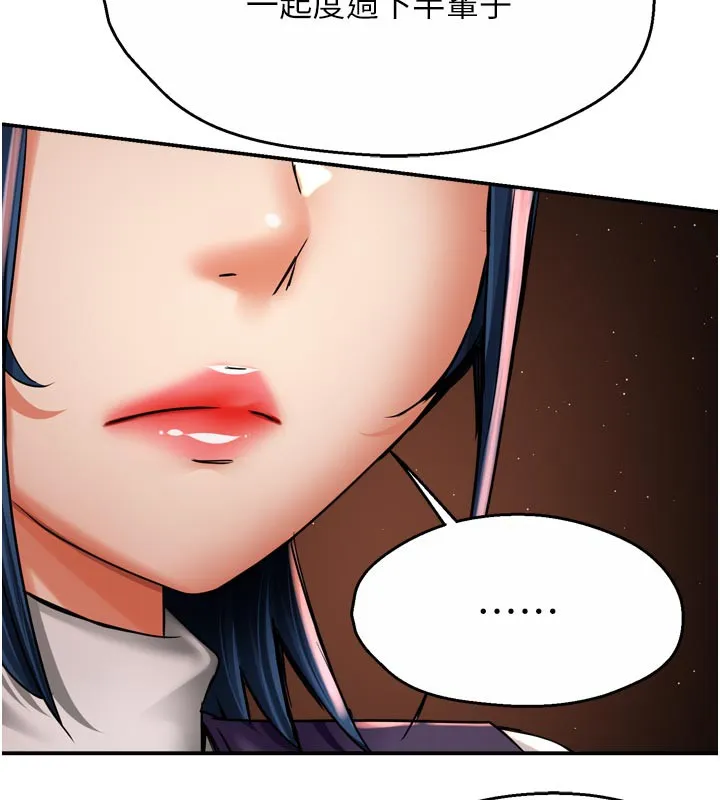 痒乐多阿姨 第75話-我們要不要結婚? 第38页