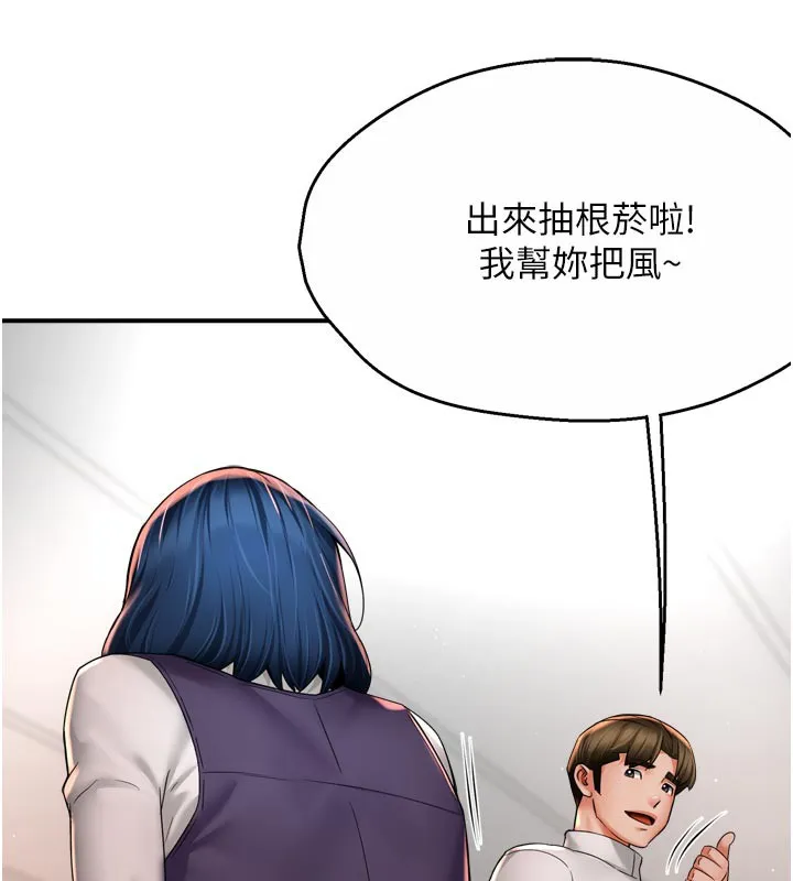 痒乐多阿姨 第75話-我們要不要結婚? 第9页