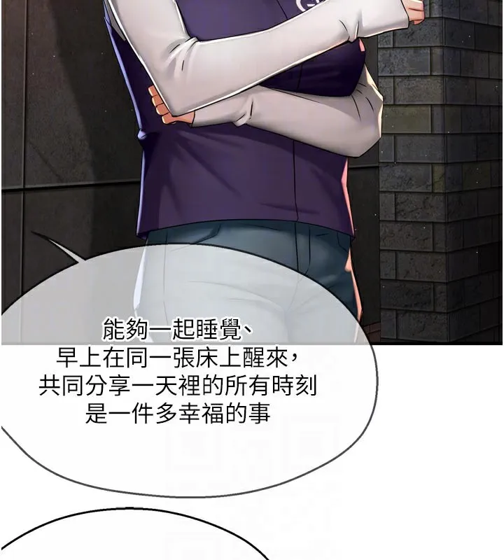 痒乐多阿姨 第75話-我們要不要結婚? 第35页