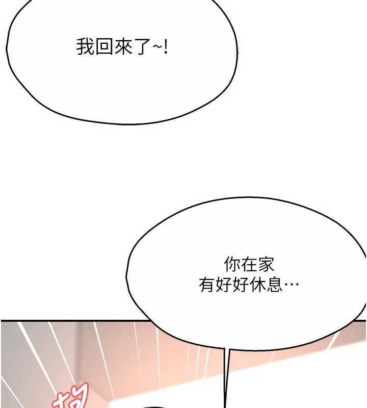 痒乐多阿姨 第75話-我們要不要結婚? 第68页