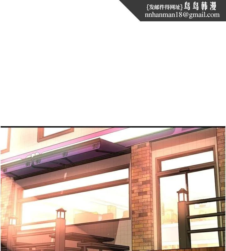 痒乐多阿姨 第75話-我們要不要結婚? 第1页