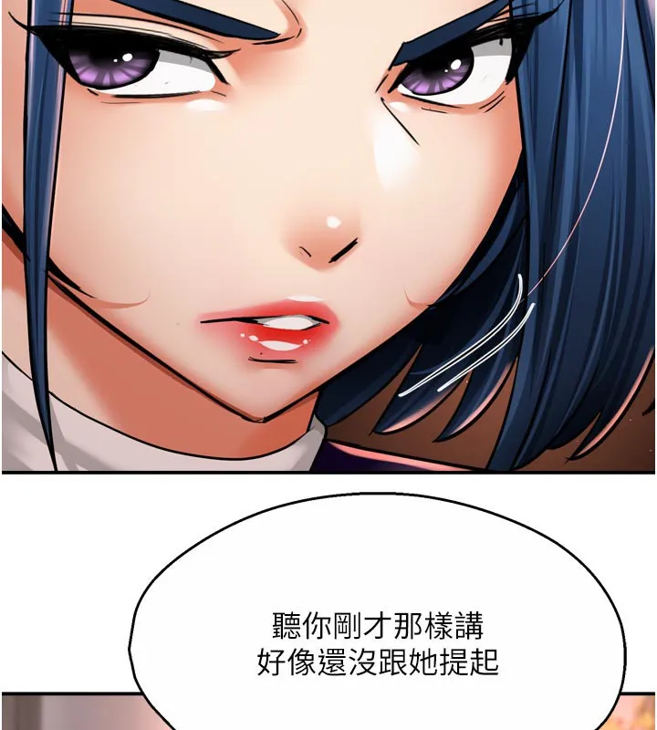 痒乐多阿姨 第75話-我們要不要結婚? 第45页