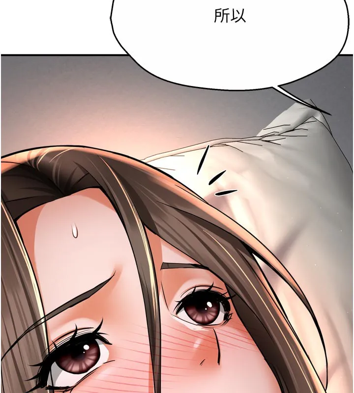 痒乐多阿姨 第75話-我們要不要結婚? 第115页