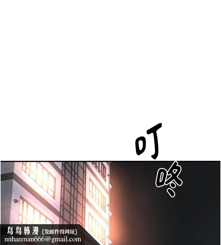 痒乐多阿姨 第75話-我們要不要結婚? 第64页