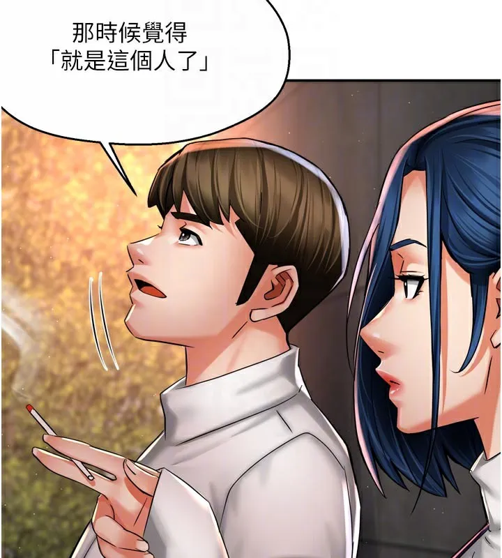 痒乐多阿姨 第75話-我們要不要結婚? 第36页