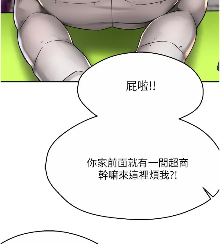 痒乐多阿姨 第75話-我們要不要結婚? 第6页