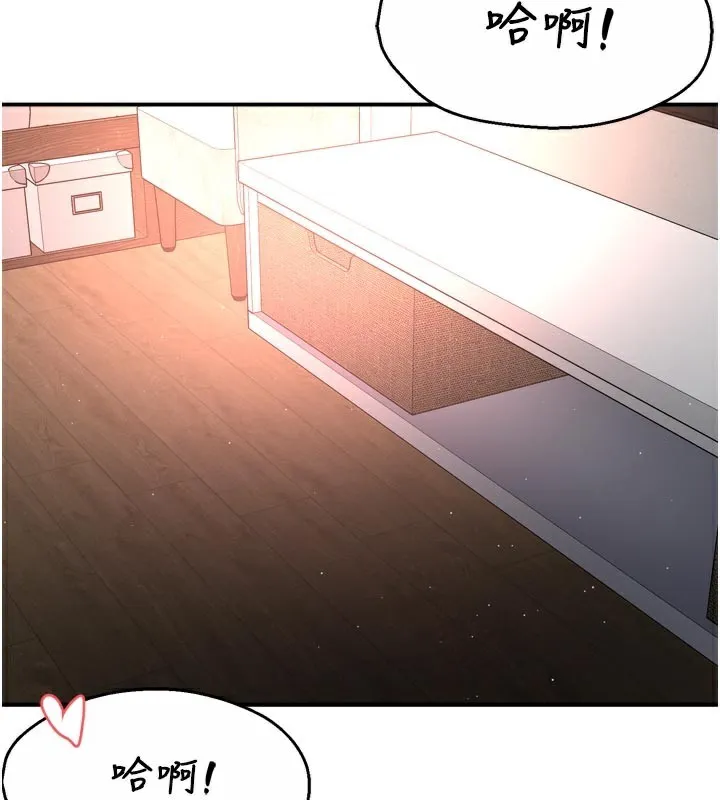 痒乐多阿姨 第75話-我們要不要結婚? 第87页