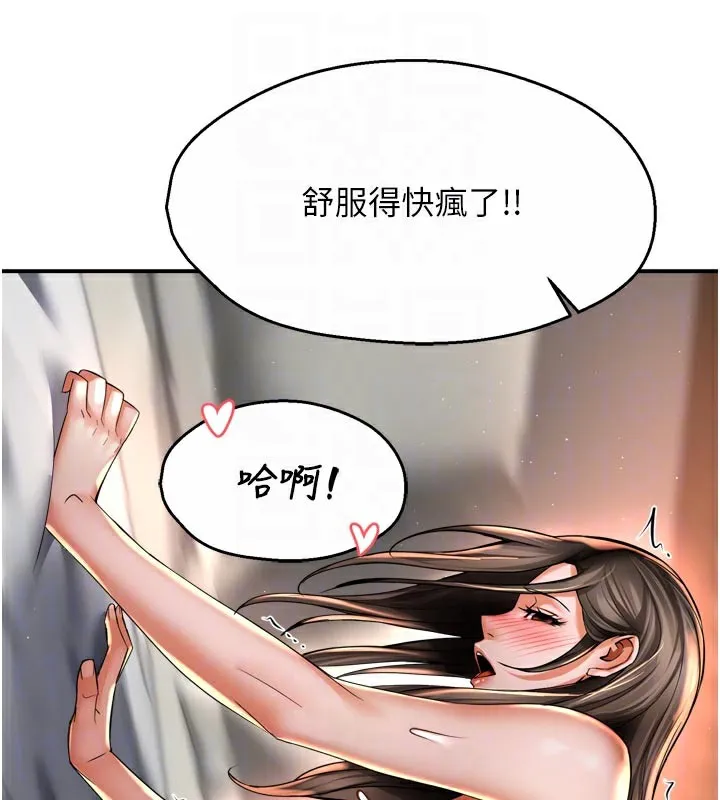 痒乐多阿姨 第75話-我們要不要結婚? 第97页