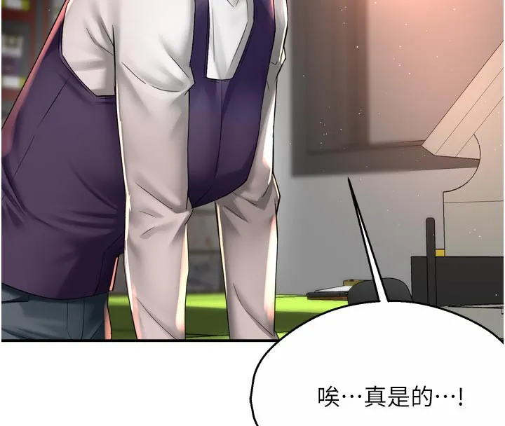 痒乐多阿姨 第75話-我們要不要結婚? 第12页