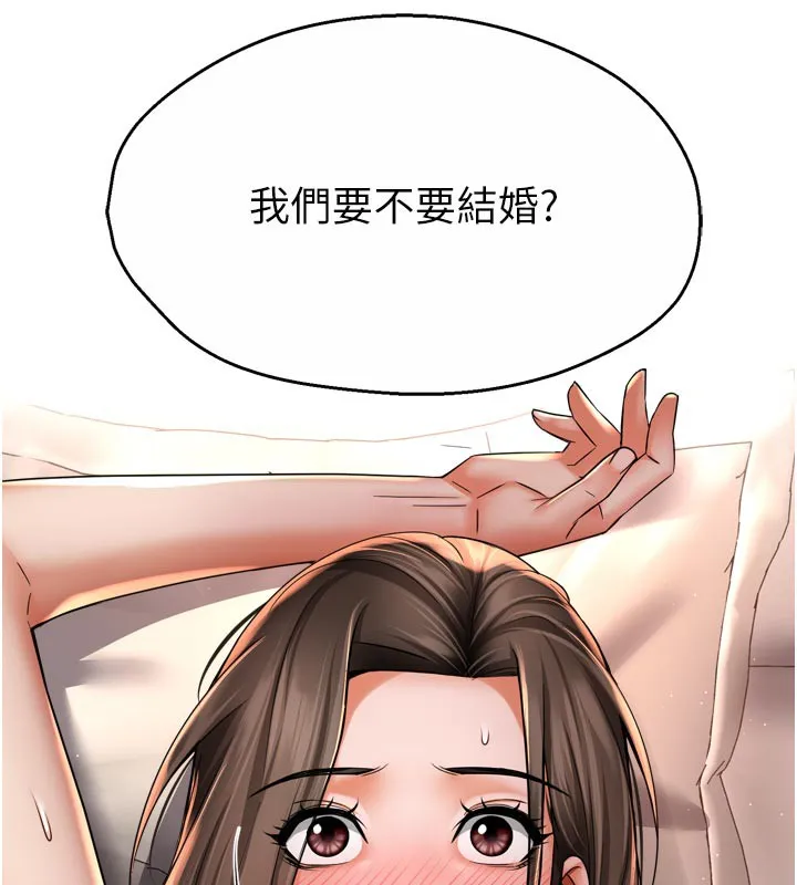 痒乐多阿姨 第75話-我們要不要結婚? 第121页