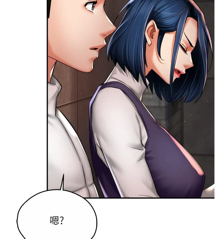 痒乐多阿姨 第75話-我們要不要結婚? 第43页