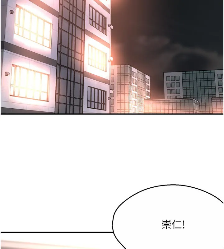 痒乐多阿姨 第75話-我們要不要結婚? 第65页