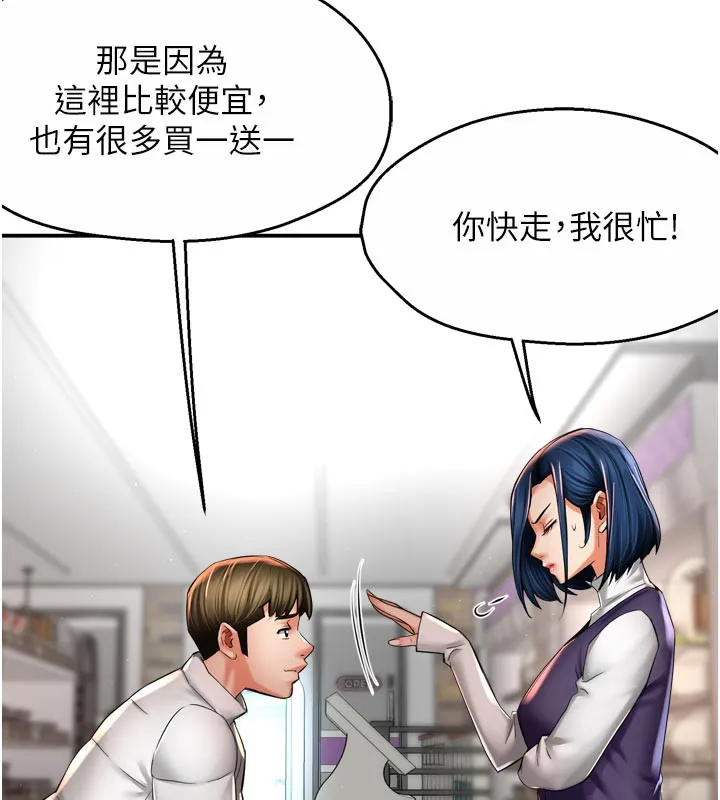 痒乐多阿姨 第75話-我們要不要結婚? 第7页