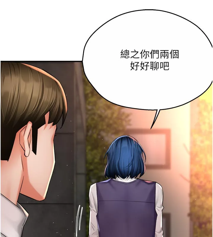 痒乐多阿姨 第75話-我們要不要結婚? 第57页