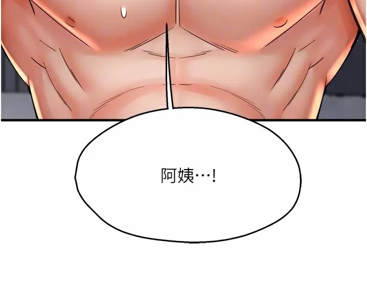 痒乐多阿姨 第75話-我們要不要結婚? 第120页
