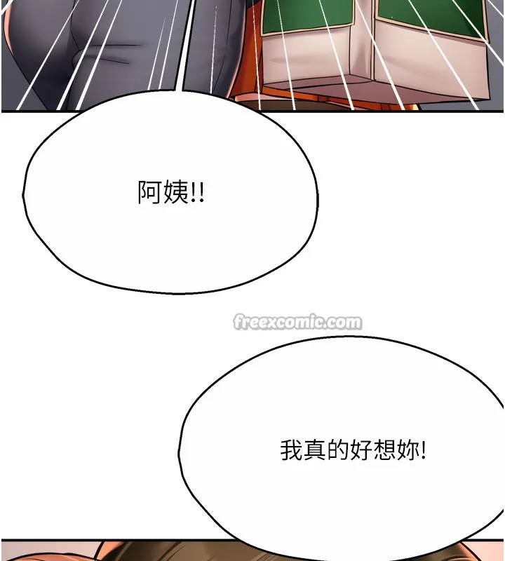 痒乐多阿姨 第75話-我們要不要結婚? 第70页