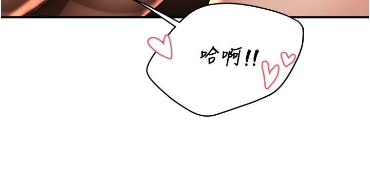 痒乐多阿姨 第75話-我們要不要結婚? 第96页