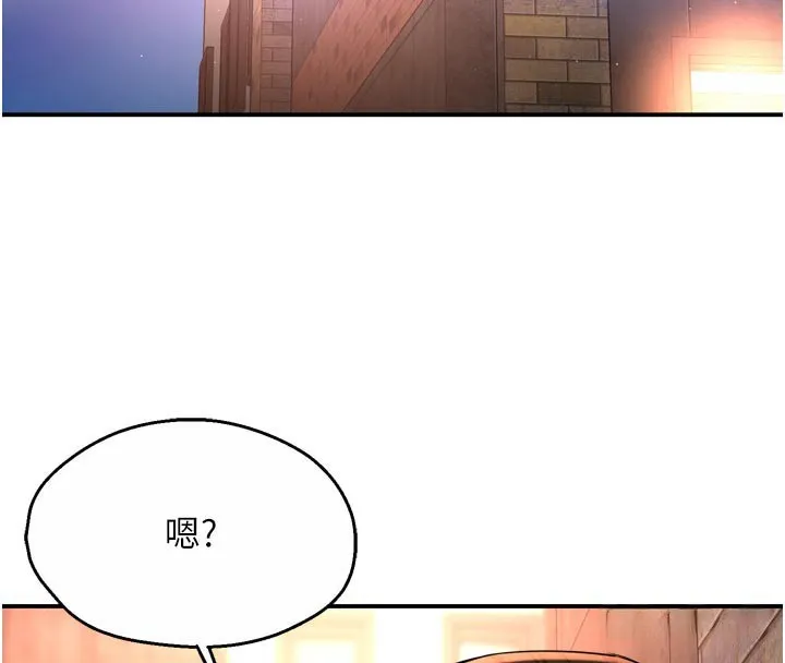 痒乐多阿姨 第75話-我們要不要結婚? 第16页