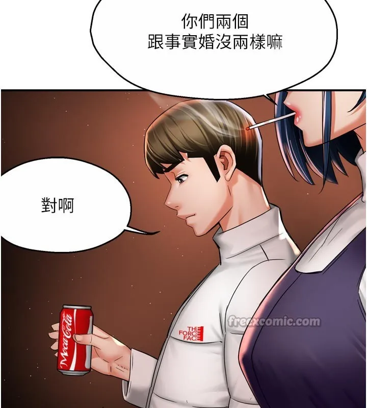 痒乐多阿姨 第75話-我們要不要結婚? 第28页