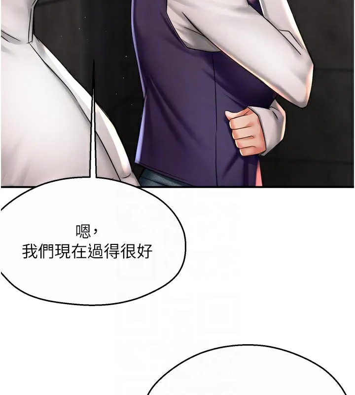 痒乐多阿姨 第75話-我們要不要結婚? 第20页