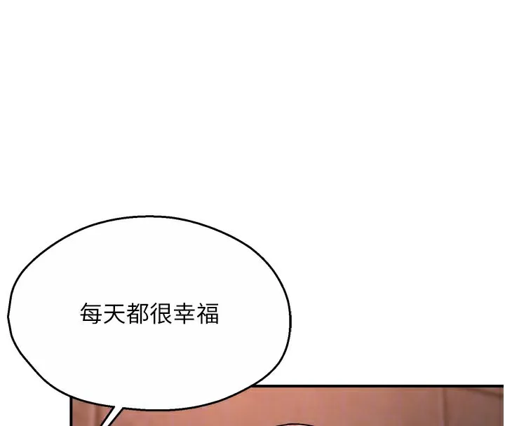 痒乐多阿姨 第75話-我們要不要結婚? 第22页