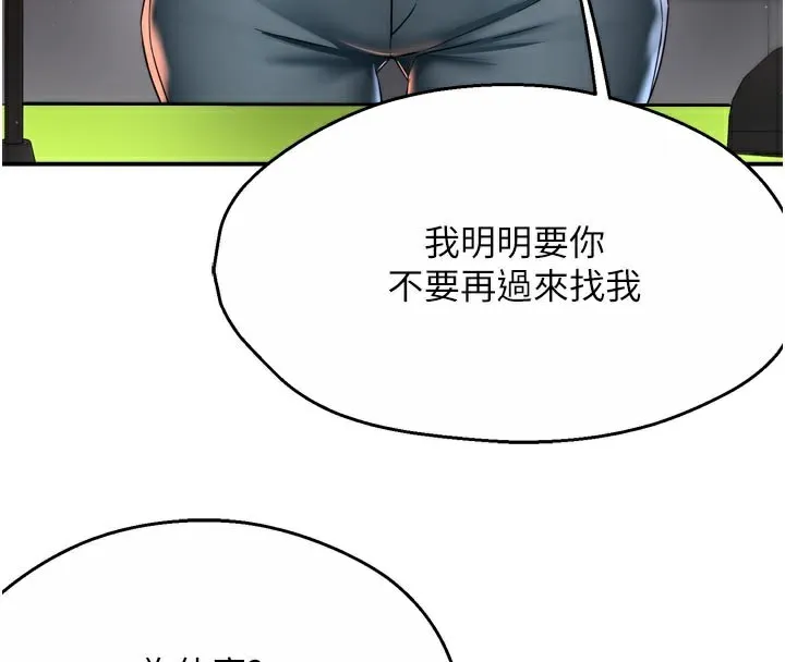 痒乐多阿姨 第75話-我們要不要結婚? 第4页