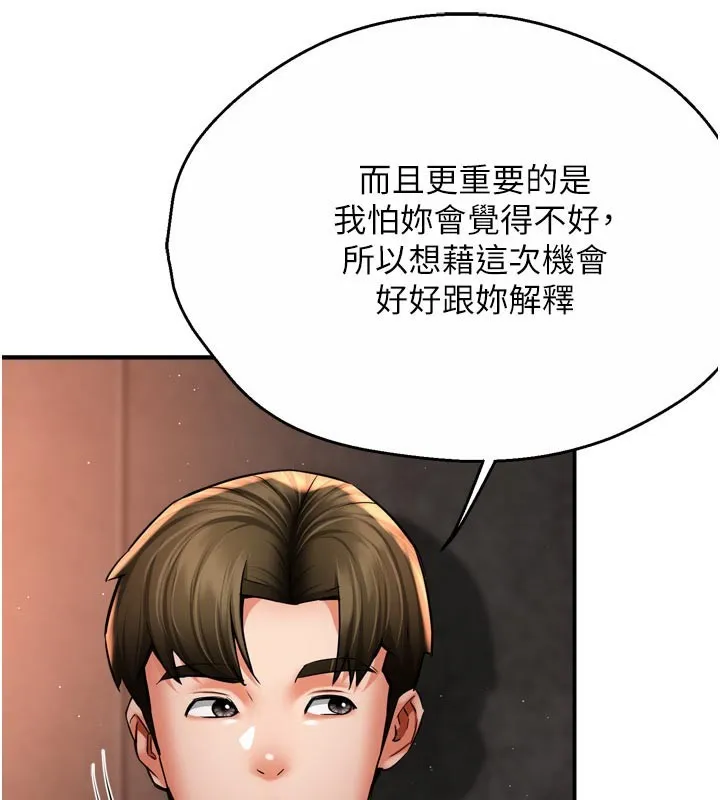 痒乐多阿姨 第75話-我們要不要結婚? 第41页