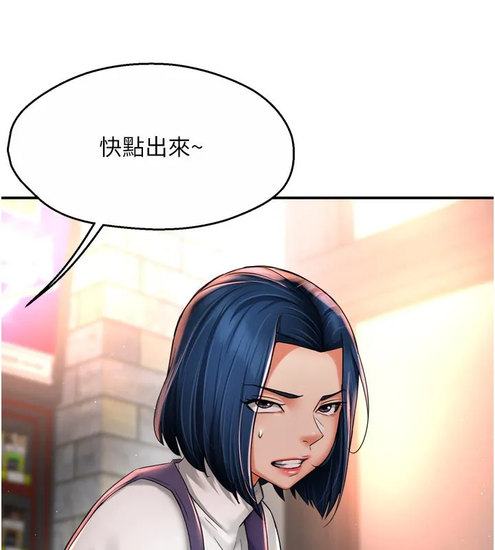 痒乐多阿姨 第75話-我們要不要結婚? 第11页