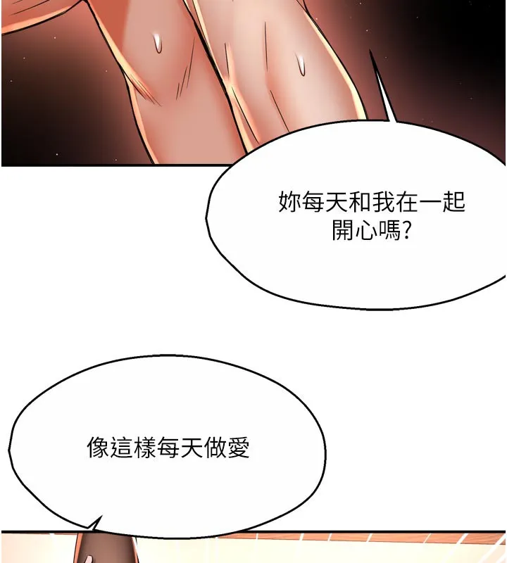 痒乐多阿姨 第75話-我們要不要結婚? 第107页