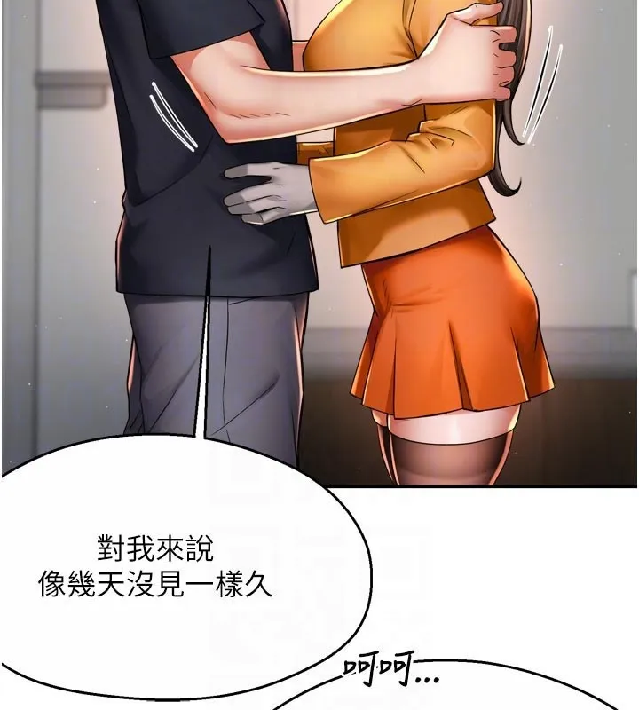 痒乐多阿姨 第75話-我們要不要結婚? 第74页