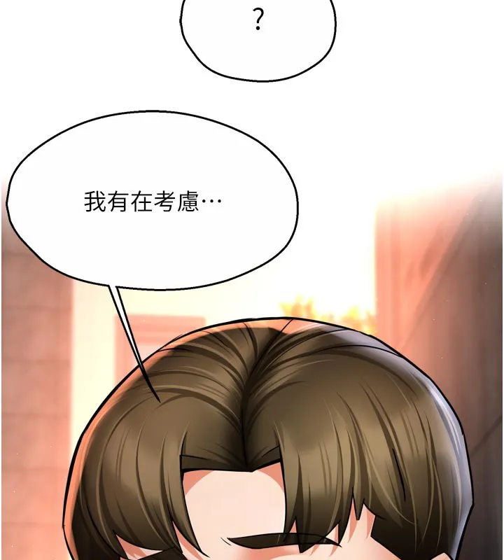 痒乐多阿姨 第75話-我們要不要結婚? 第31页